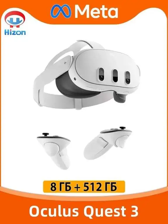 Очки виртуальной реальности Meta Oculus Quest 3 8 ГБ + 512 ГБ, Snapdragon XR2 Gen 2, Белый