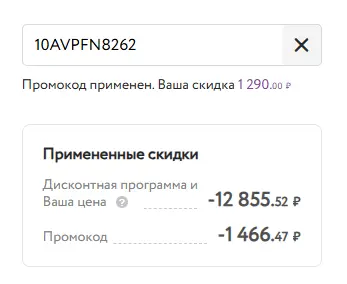 Скриншот проверки