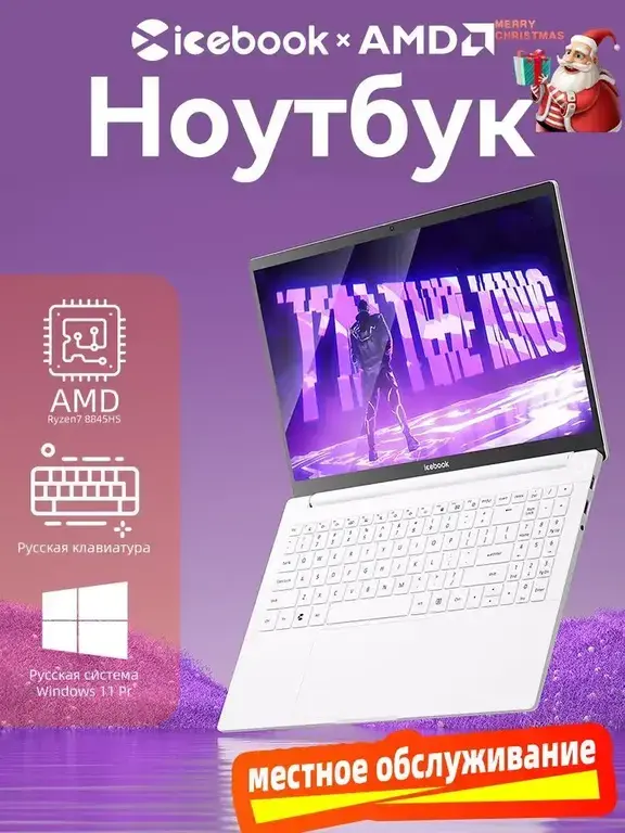 Ноутбук 15.6" Icebook ID9