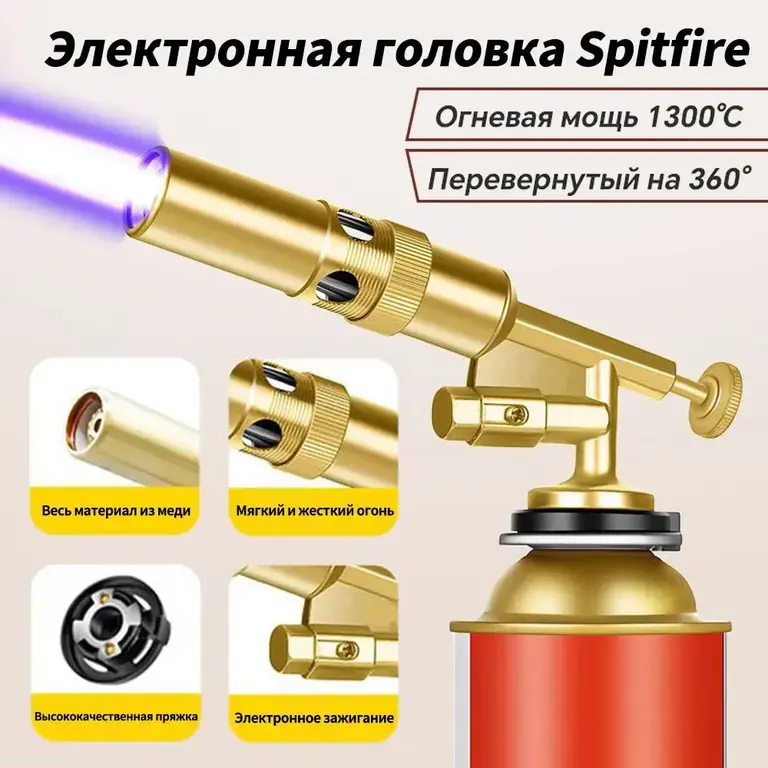 Газовая горелка на балон с пьезоподжигом металлическая