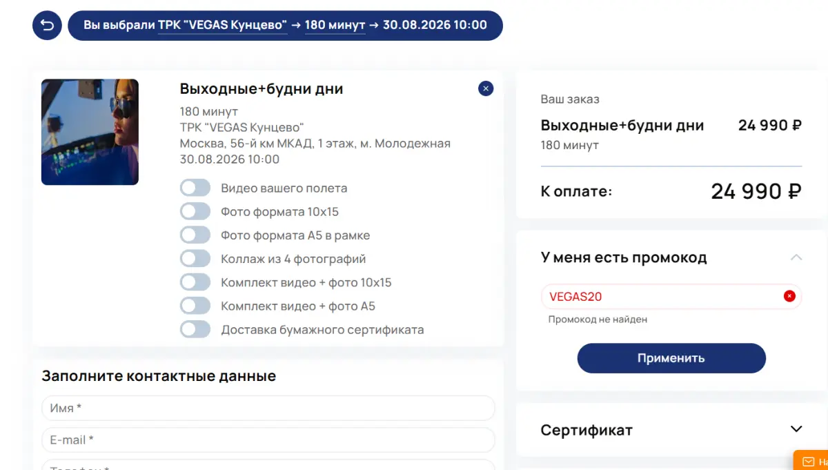 Скриншот проверки