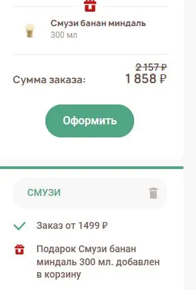 Скриншот проверки