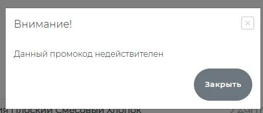 Скриншот проверки