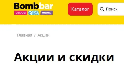 Скриншот подтверждения применения купона Скидки до 15% - все новости магазина