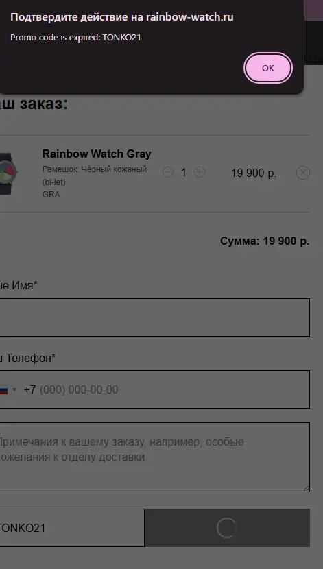 Скриншот проверки