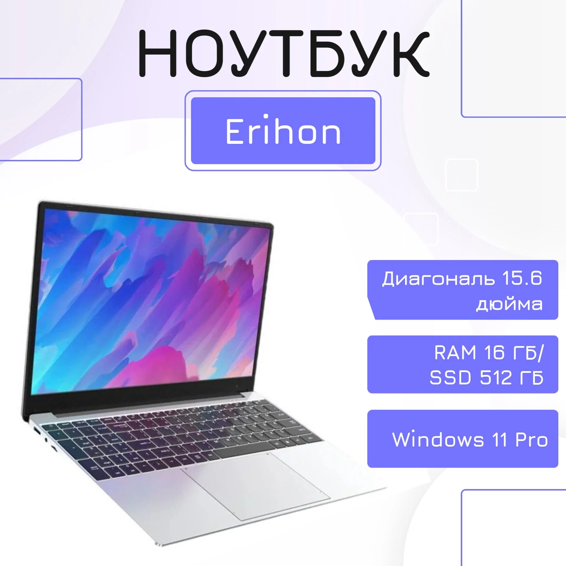 15.6" Ноутбук игровой Erihon