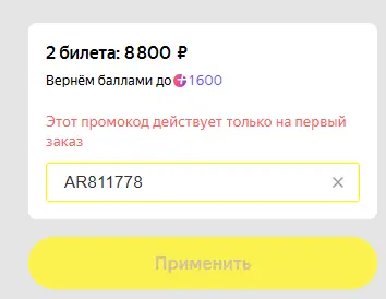 Скриншот проверки