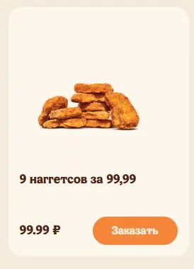 Скриншот подтверждения применения купона в разделе с купонами