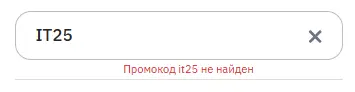 Скриншот проверки