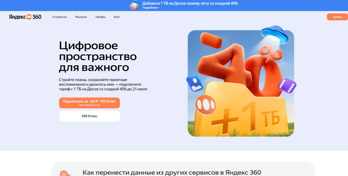 Скриншот подтверждения применения купона GBCA5HGZWHLE