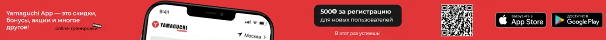 Скриншот подтверждения применения купона +500 приветственных бонусов для клиентов