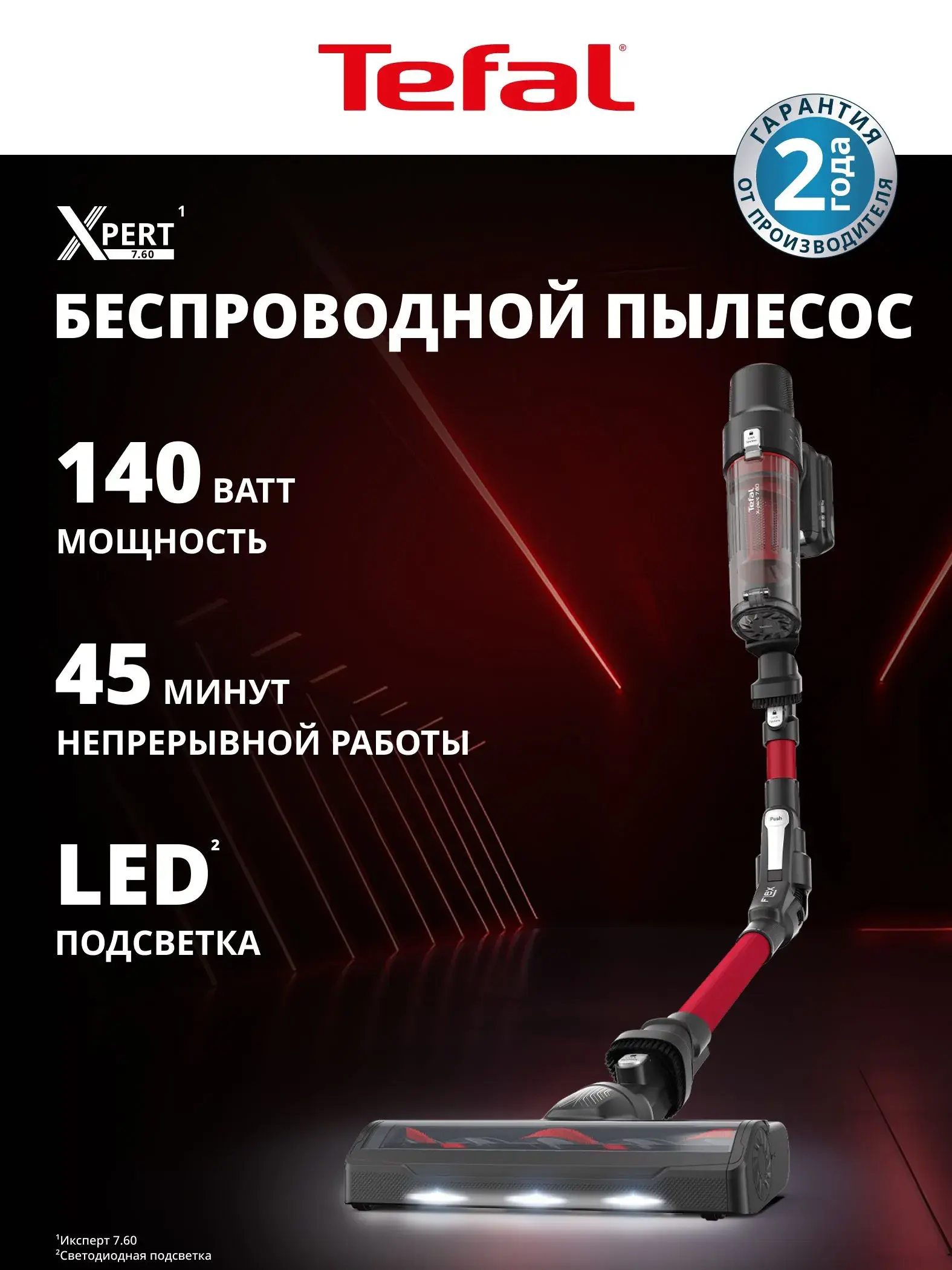 Tefal X-PERT 7.60 Flex Animal TY6A83WO Беспроводной вертикальный пылесос