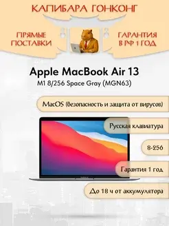 Ноутбук Apple MacBook M1 8/256