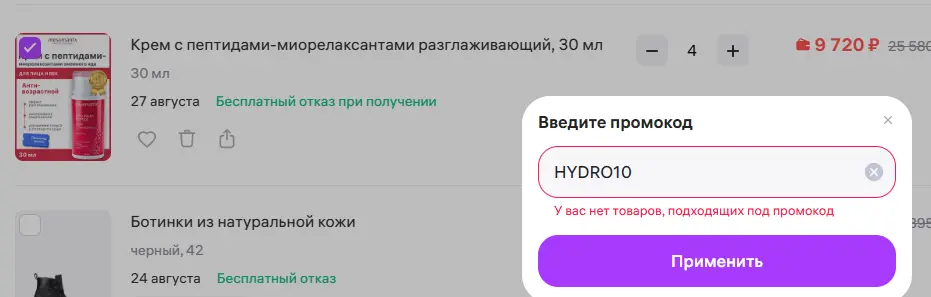 Скриншот проверки