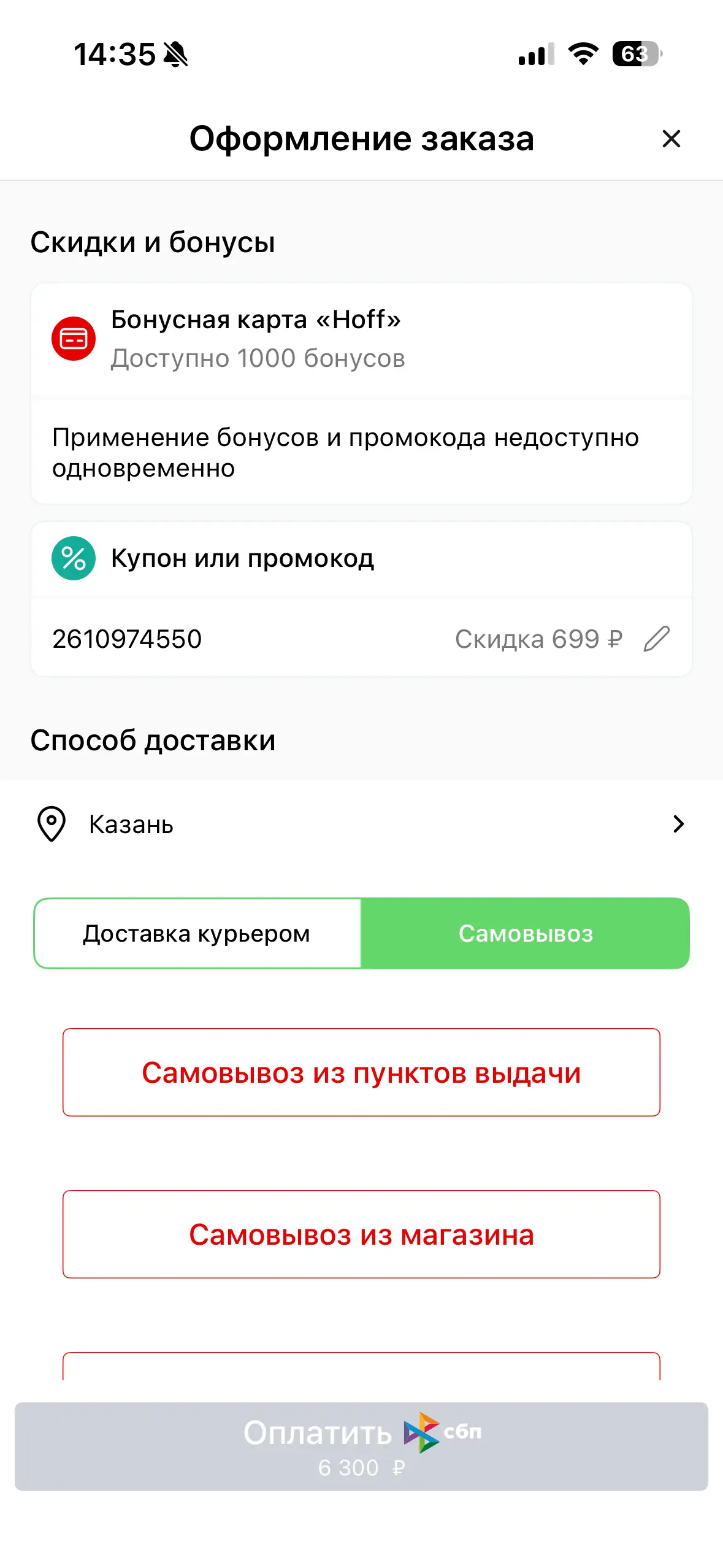 Скриншот проверки