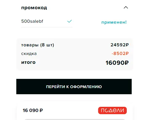 Скриншот проверки