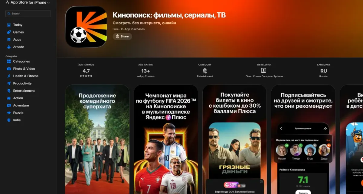 Скриншот подтверждения применения купона Бонус - приложение для смартфонов на iOS
