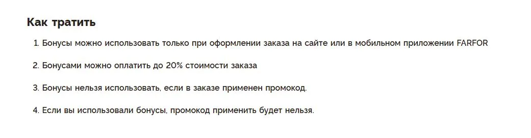 Скриншот подтверждения применения купона До -50% для участников программы лояльности