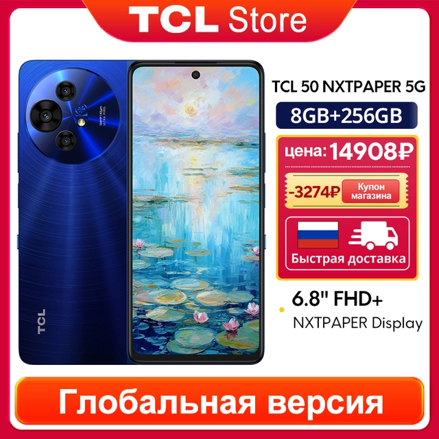 Смартфон TCL 50 NXTpaper 5G, 8/256 Гб