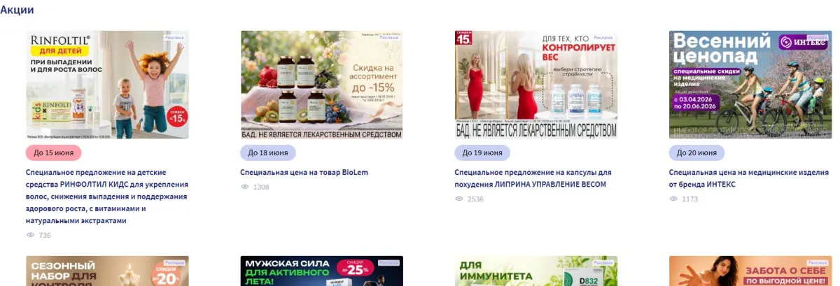 Скриншот подтверждения применения купона Скидка 20% - все акции и спецпредложения