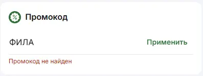 Скриншот проверки