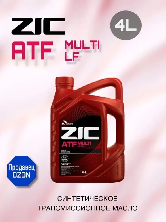 Масло для автоматических трансмиссий Zic ATF Multi LF