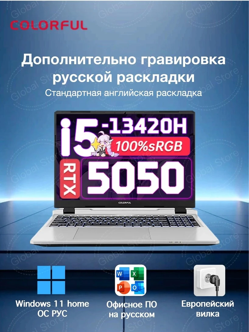 Игровой ноутбук Colorful YinXin 2025