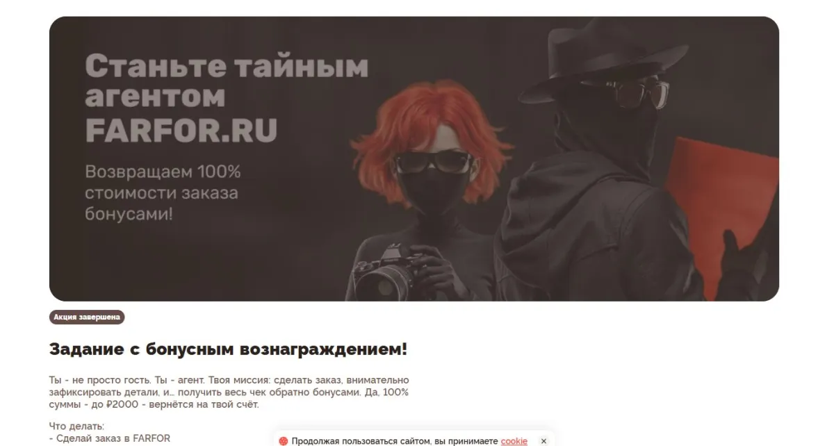 Скриншот подтверждения применения купона +100% кэшбэка для тайных покупателей