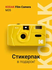 Многоразовый пленочный фотоаппарат Kodak M35 35 мм