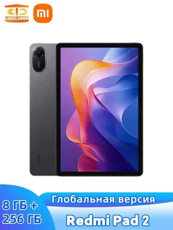 Планшет Xiaomi Redmi Pad 2, 11", 8/256 ГБ