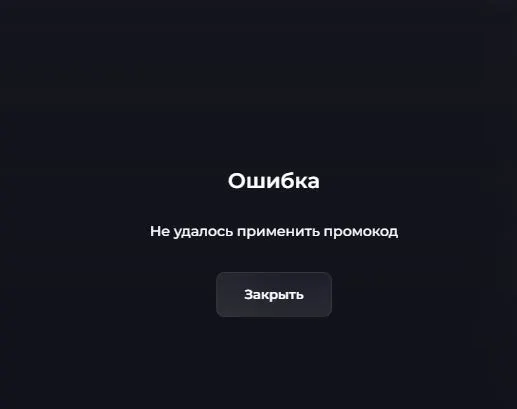 Скриншот проверки