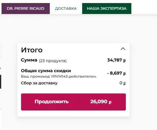 Скриншот проверки