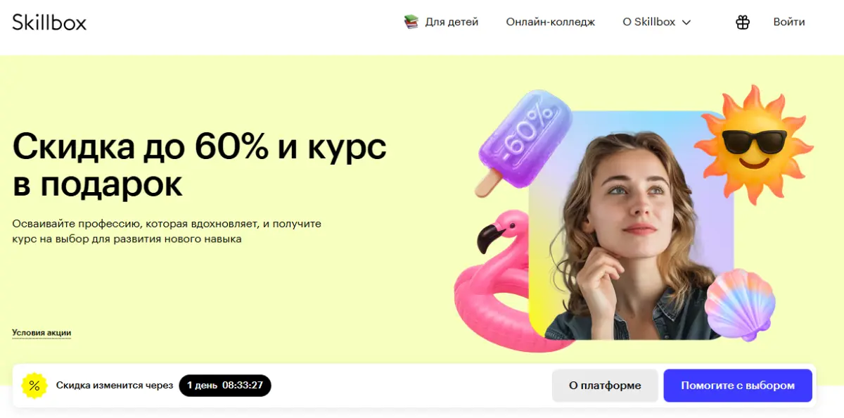 Скриншот проверки
