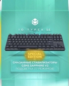 Механическая клавиатура IO by Red Square IO Typex SE