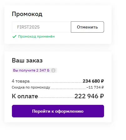 Скриншот проверки