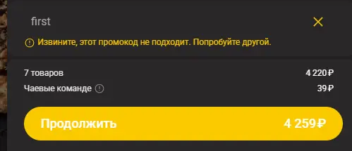 Скриншот проверки