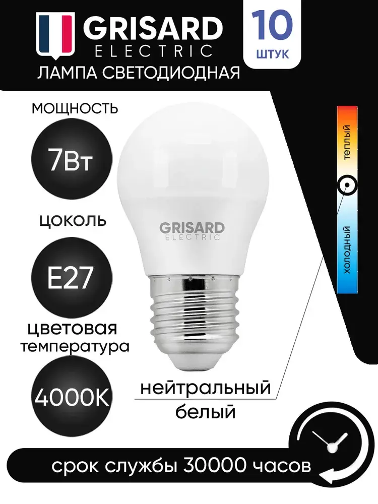 Набор LED-ламп E27 (7Вт, 4000K) 10 шт (с картой банка-партнёра)