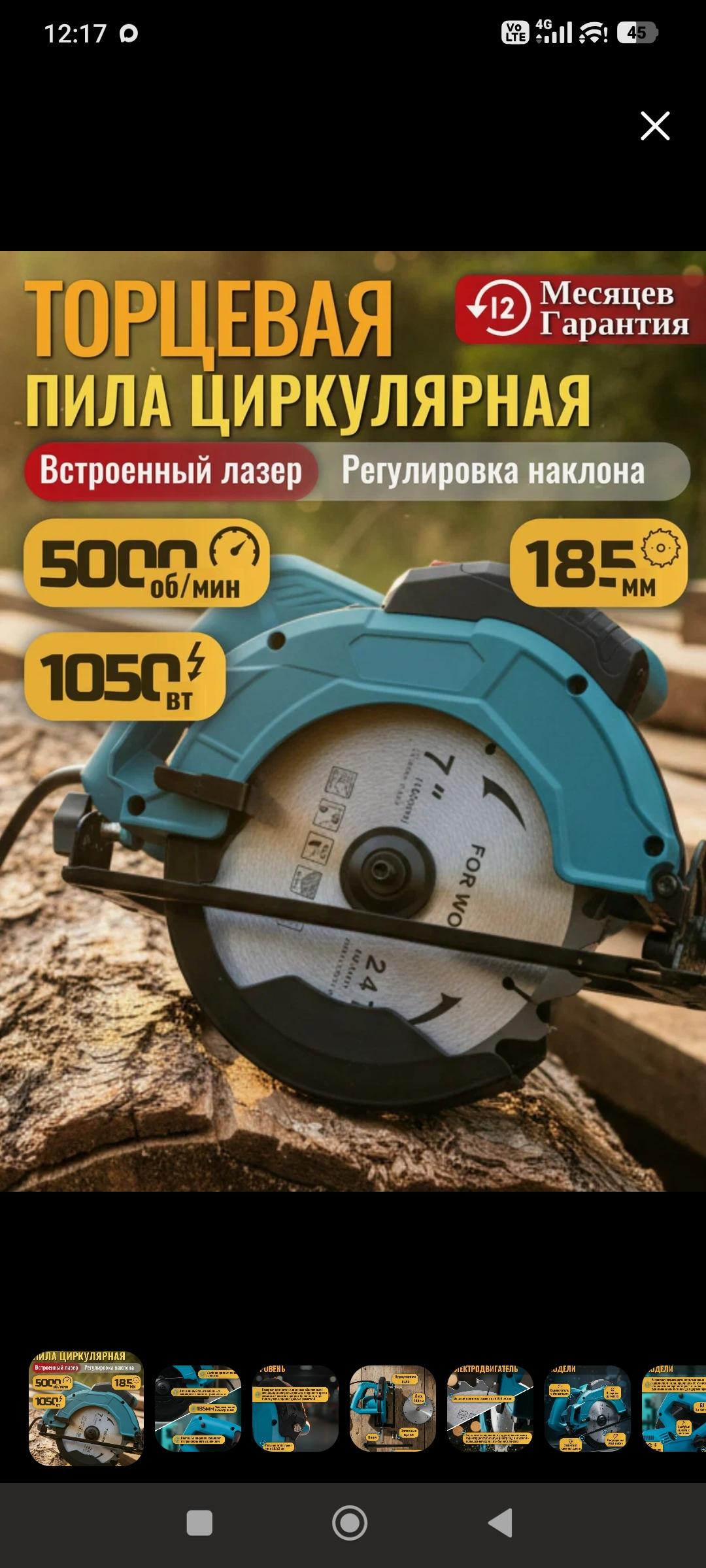 Циркулярная пила, мощность 1050Вт, диск 185мм, глубина пропила 60мм