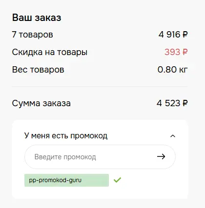 Скриншот проверки