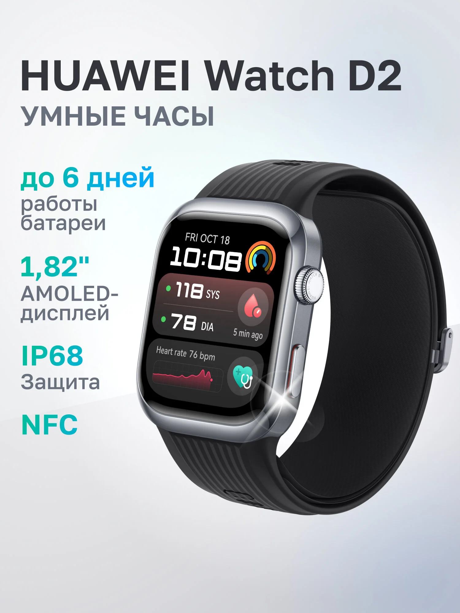 Смарт-часы Huawei D2, LCA-B10, AMOLED экран, 1.82", IP68