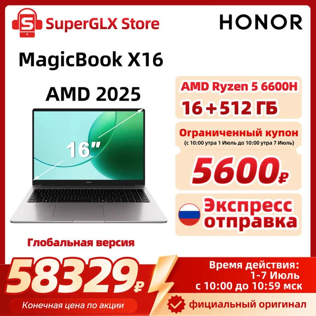 Ноутбук Honor MagicBook X16, 16", 16/512ГБ