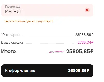 Скриншот проверки