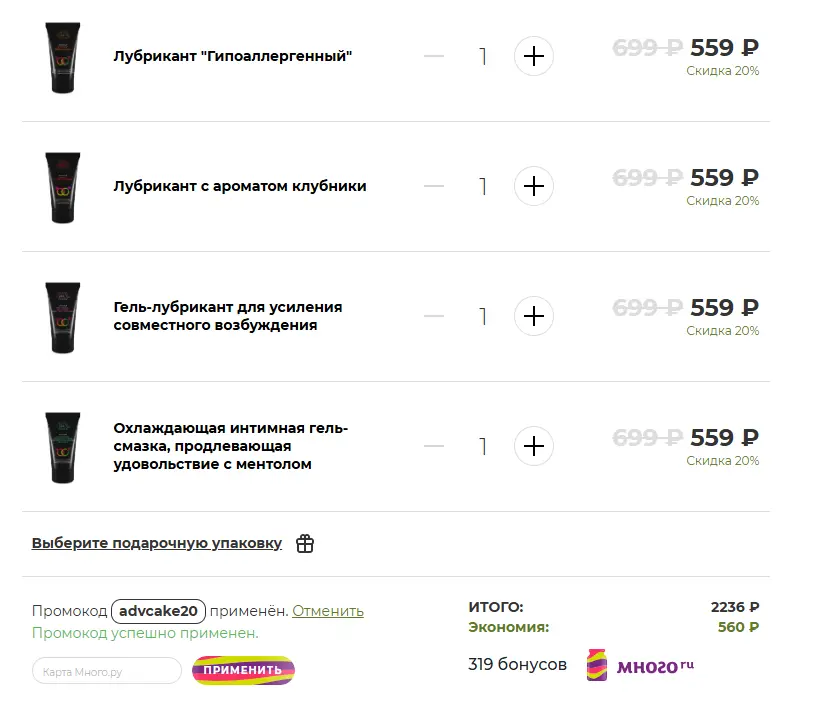 Скриншот подтверждения применения купона advcake20