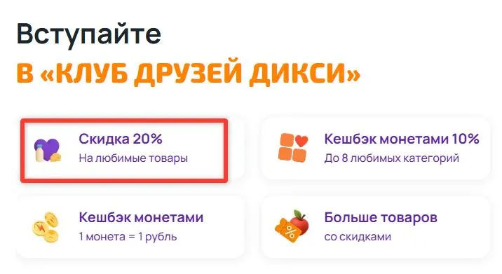Скриншот подтверждения применения купона Скидки до 20% на ВСЕ товары