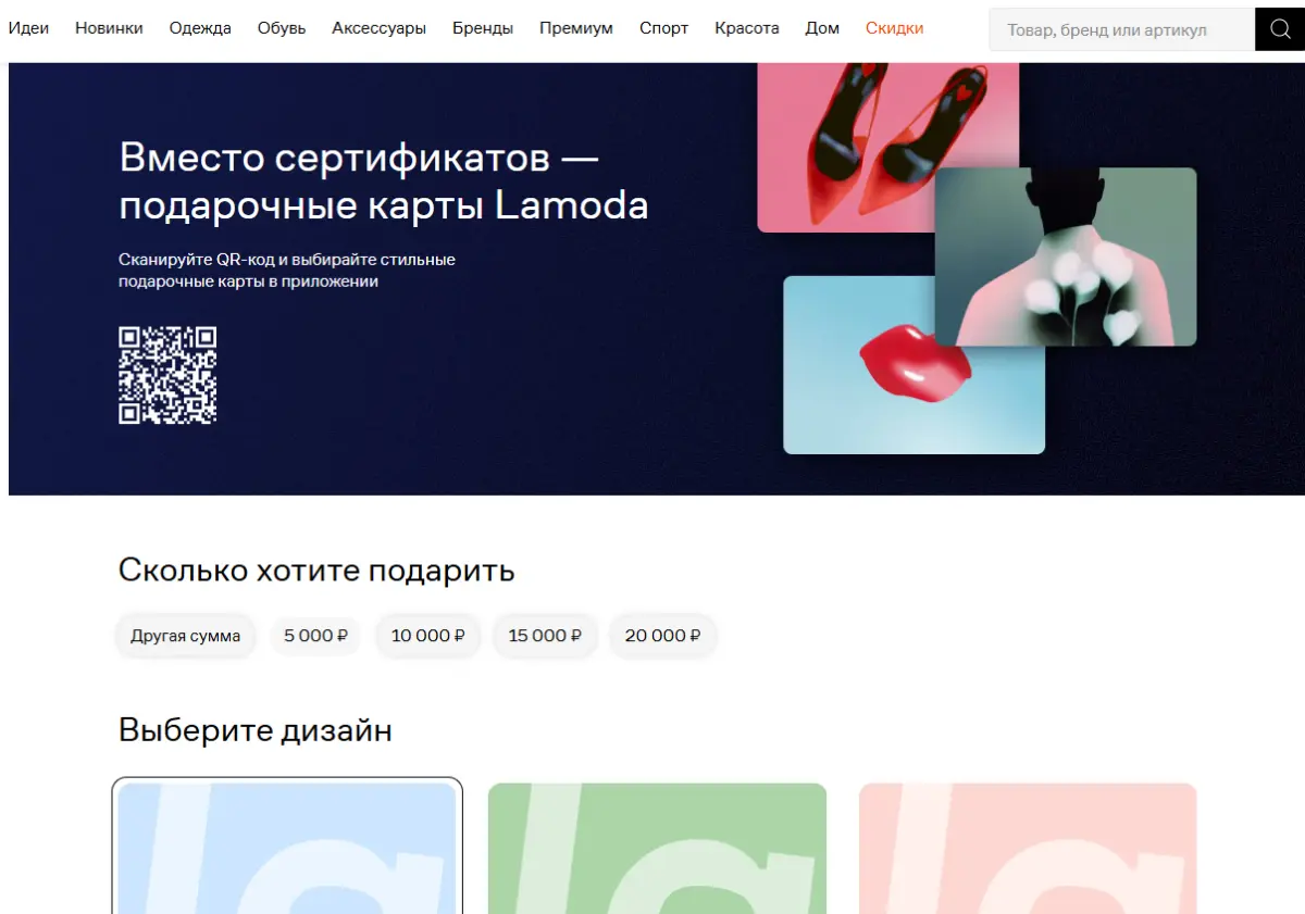 Скриншот подтверждения применения купона Подарочный сертификат с номиналом от 1000 до 50000 рублей