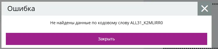 Скриншот проверки