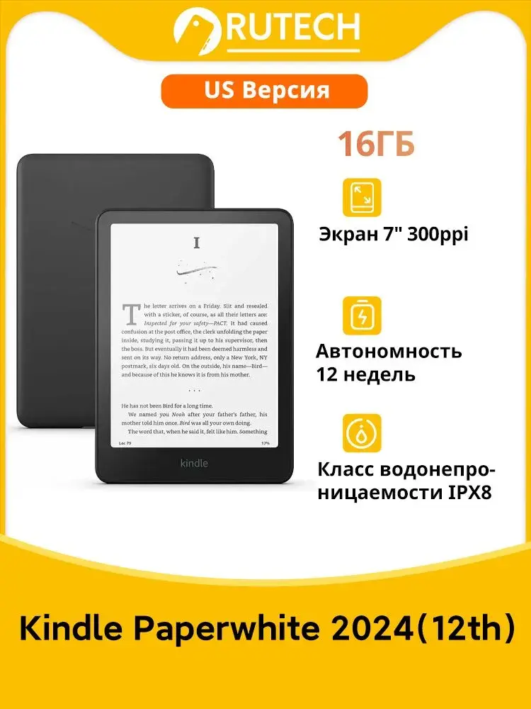 Электронная книга Amazon Kindle Paperwhite 7"