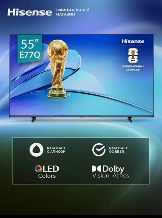 Телевизор Hisense 55E77Q 55 дюймов Смарт ТВ 4К