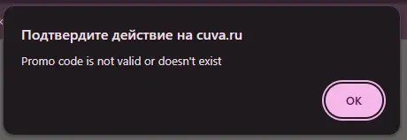 Скриншот проверки