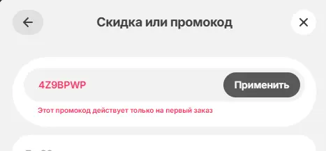 Скриншот проверки